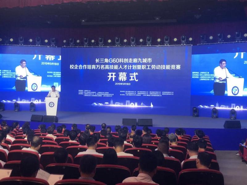 工業(yè)機器人編程、數(shù)控機床操縱…長三角G60科創(chuàng)走廊九城市計劃培育萬名高技能人才