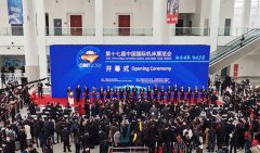 CIMT2021 | 后疫情時(shí)期首個(gè)國際機(jī)床名展盛大開幕！